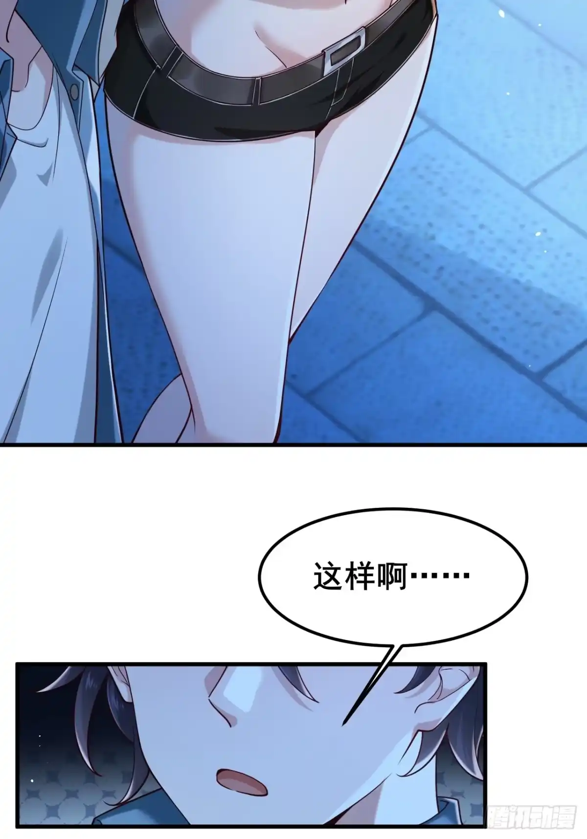 《男神，你人设崩了！》018 在一起了（有活动哟） 第32页