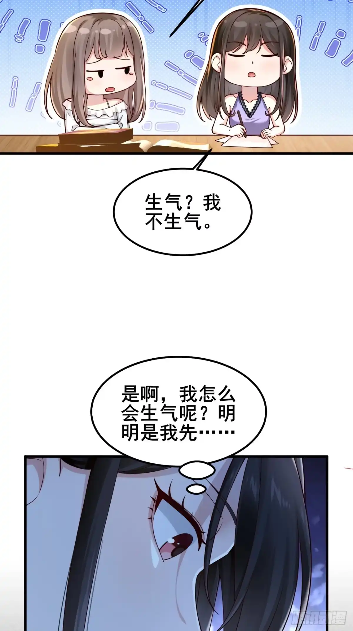 《男神，你人设崩了！》018 在一起了（有活动哟） 第62页