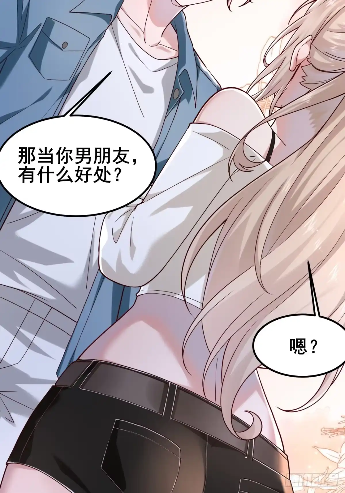 《男神，你人设崩了！》018 在一起了（有活动哟） 第35页