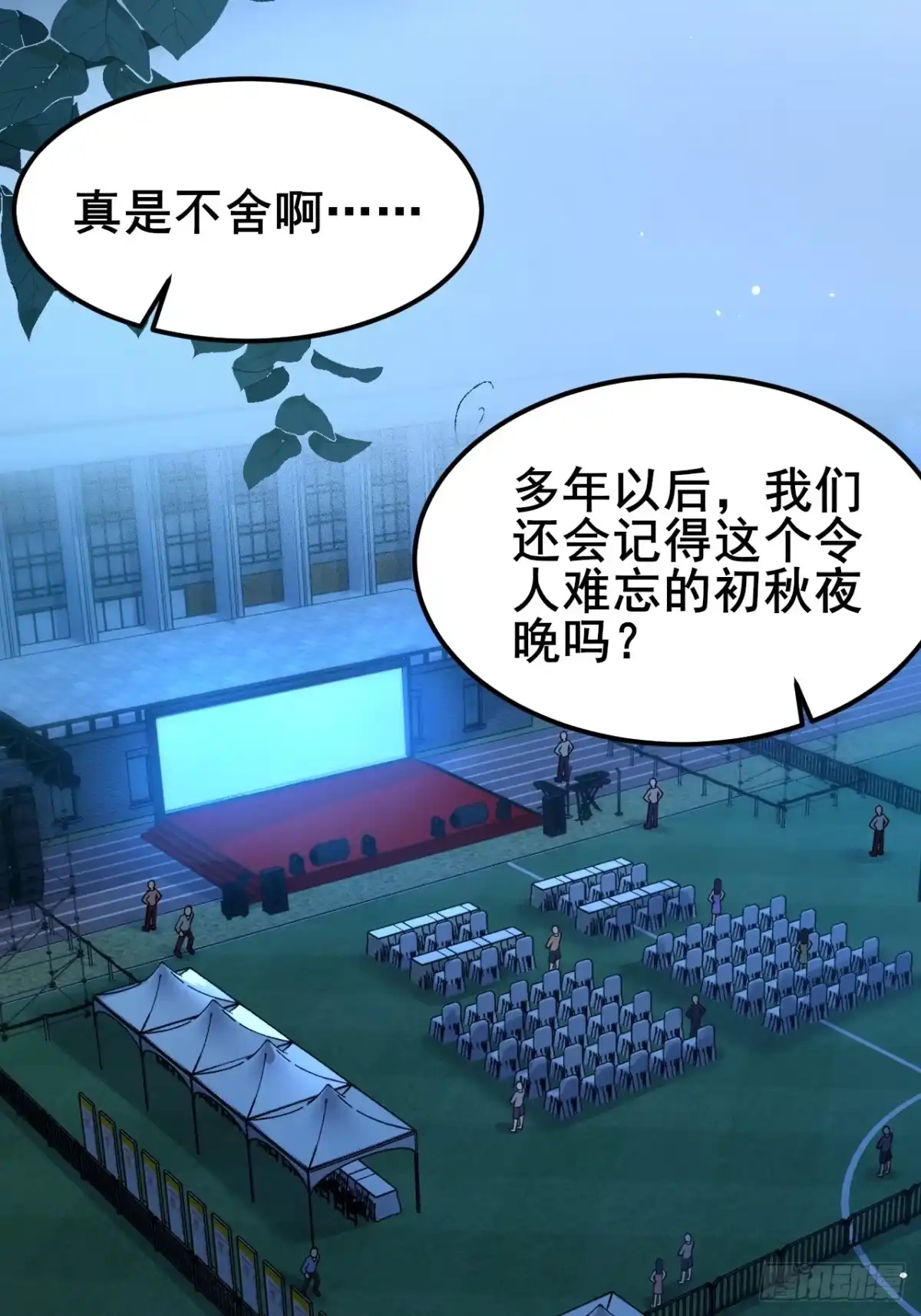 《男神，你人设崩了！》018 在一起了（有活动哟） 第4页