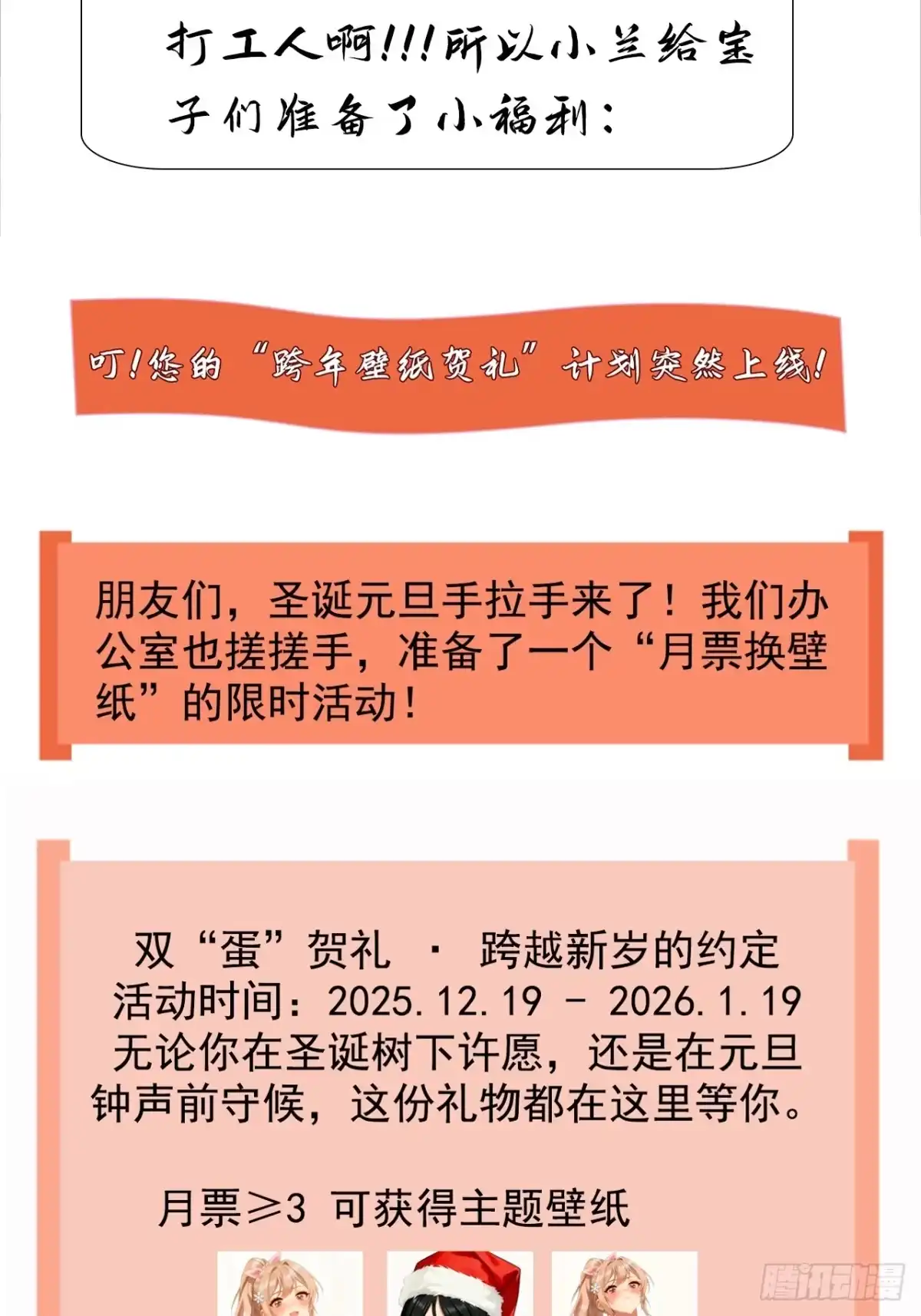 《男神，你人设崩了！》018 在一起了（有活动哟） 第77页