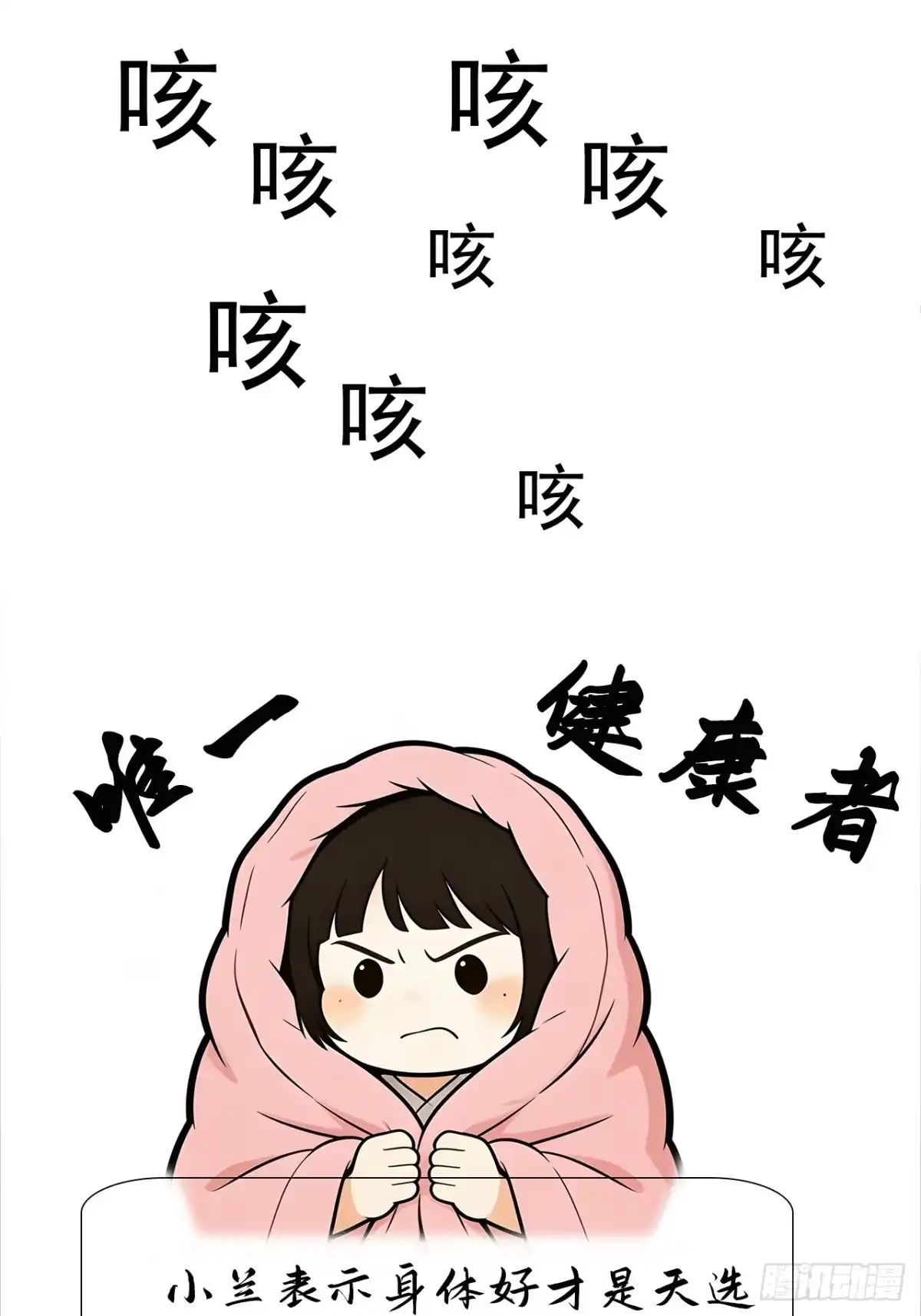 《男神，你人设崩了！》018 在一起了（有活动哟） 第76页