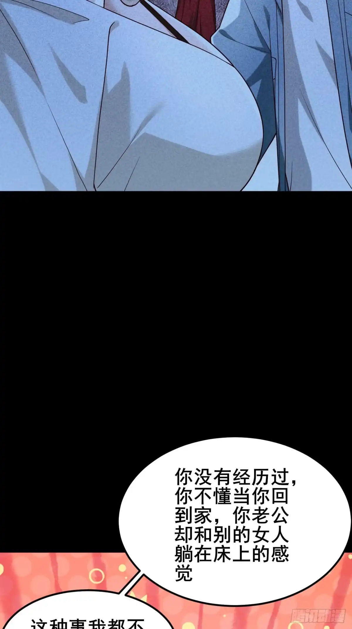 《男神，你人设崩了！》018 在一起了（有活动哟） 第64页