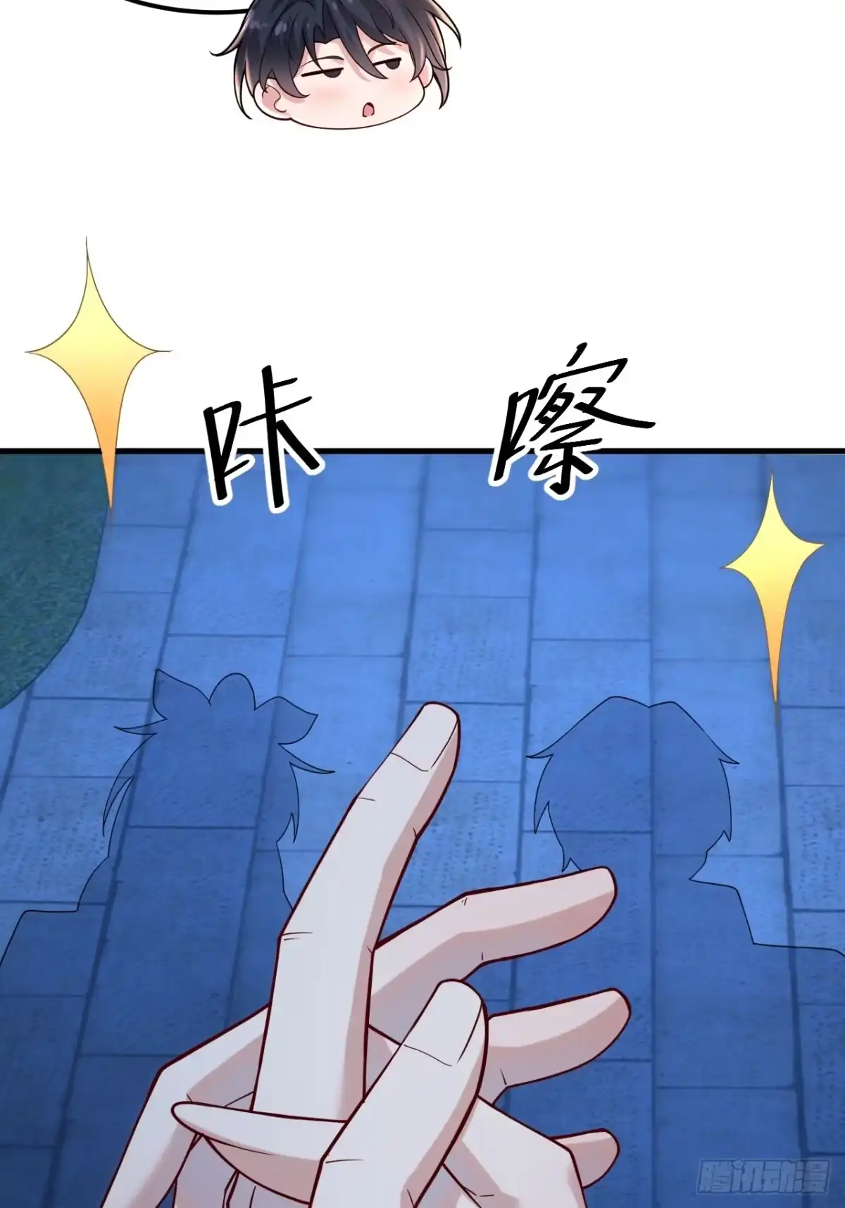 《男神，你人设崩了！》018 在一起了（有活动哟） 第53页
