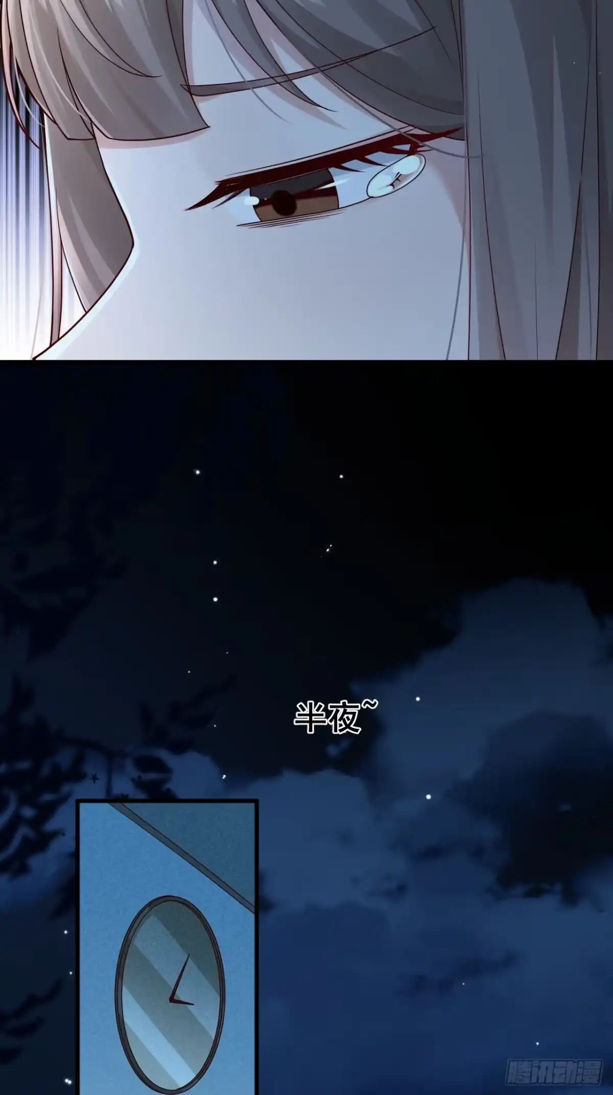 《男神，你人设崩了！》018 在一起了（有活动哟） 第68页