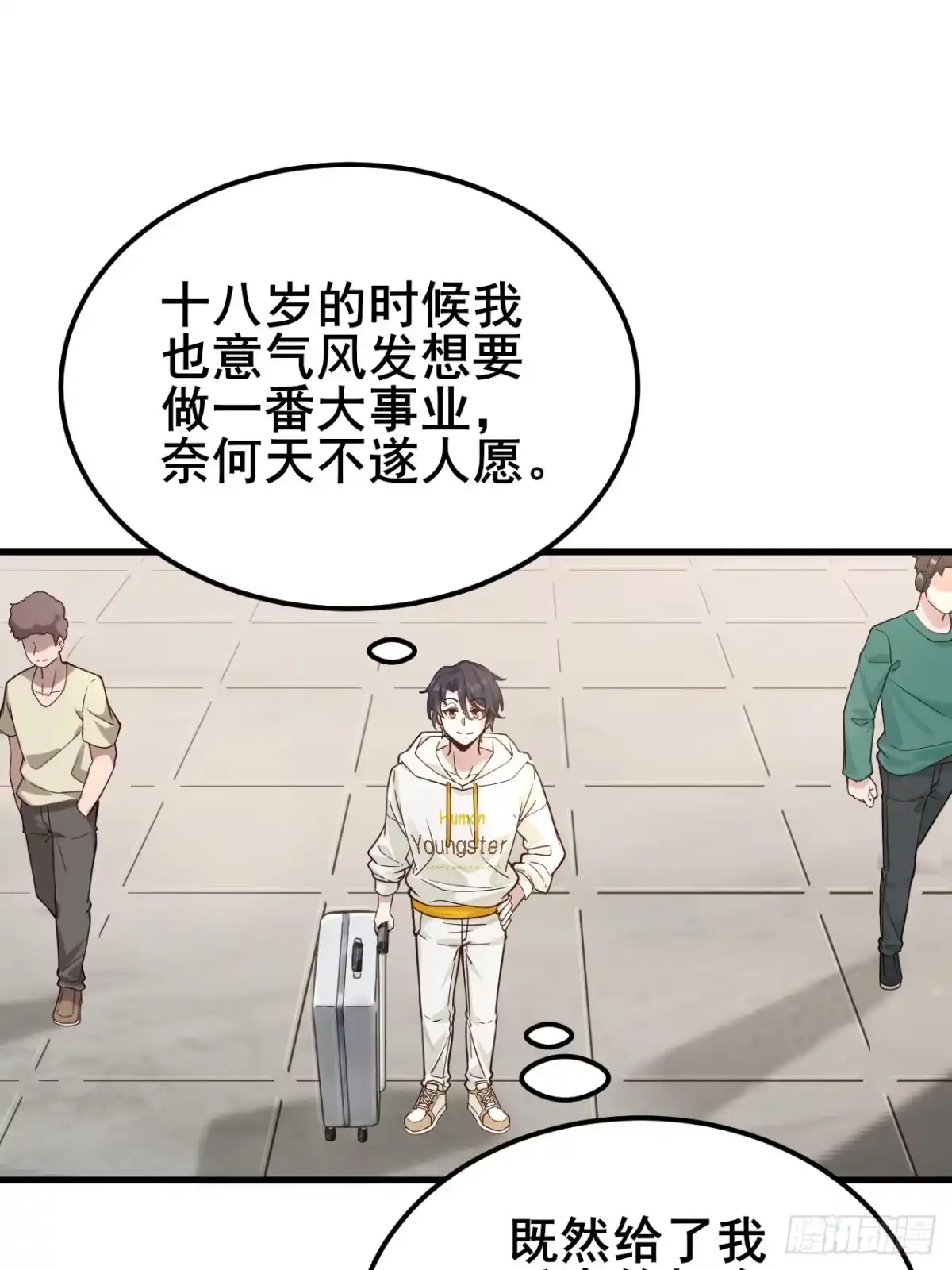 《男神，你人设崩了！》001 我们重生了 第80页