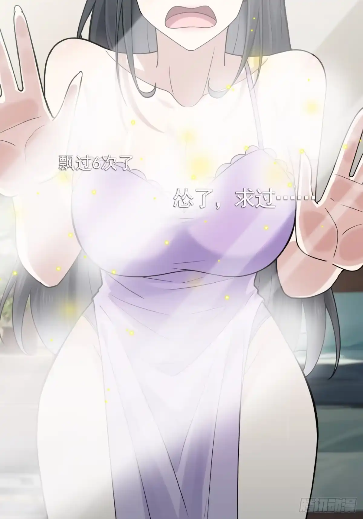 《男神，你人设崩了！》001 我们重生了 第100页