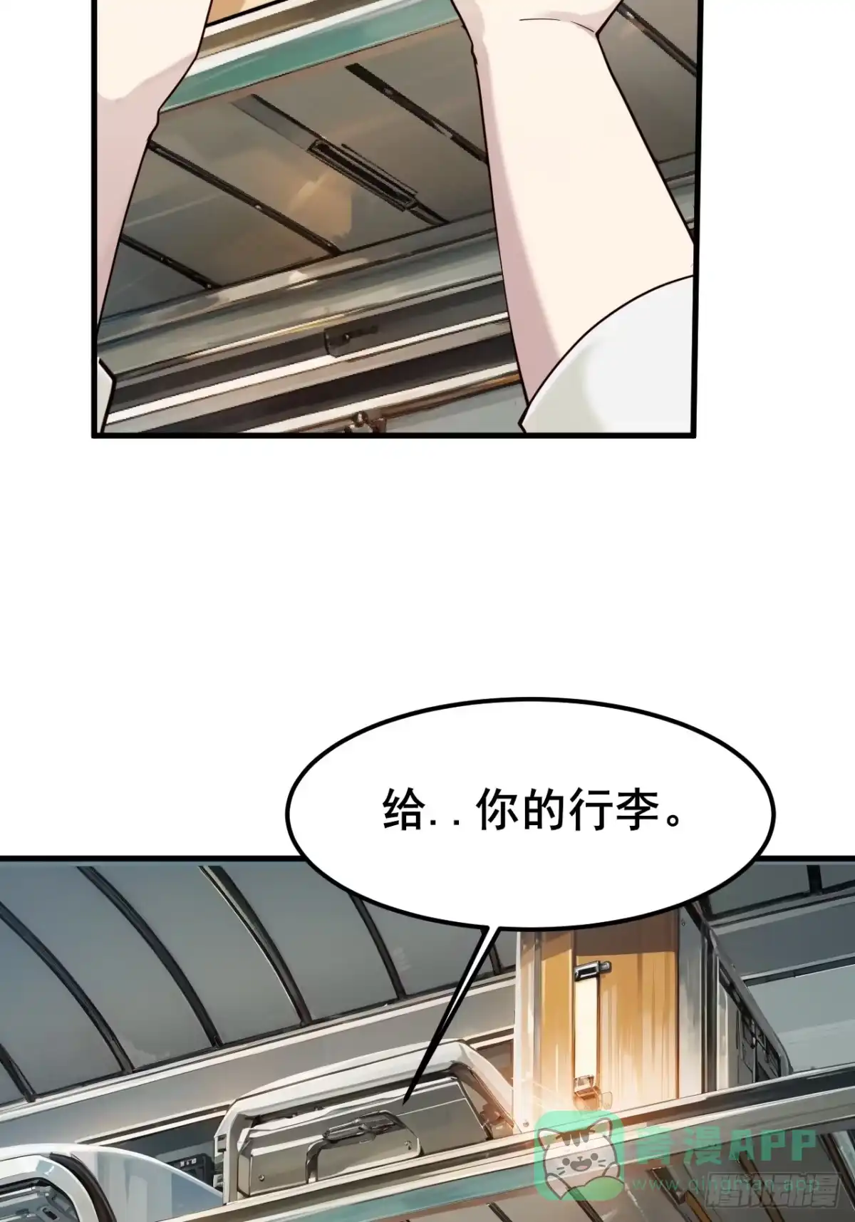 《男神，你人设崩了！》001 我们重生了 第71页