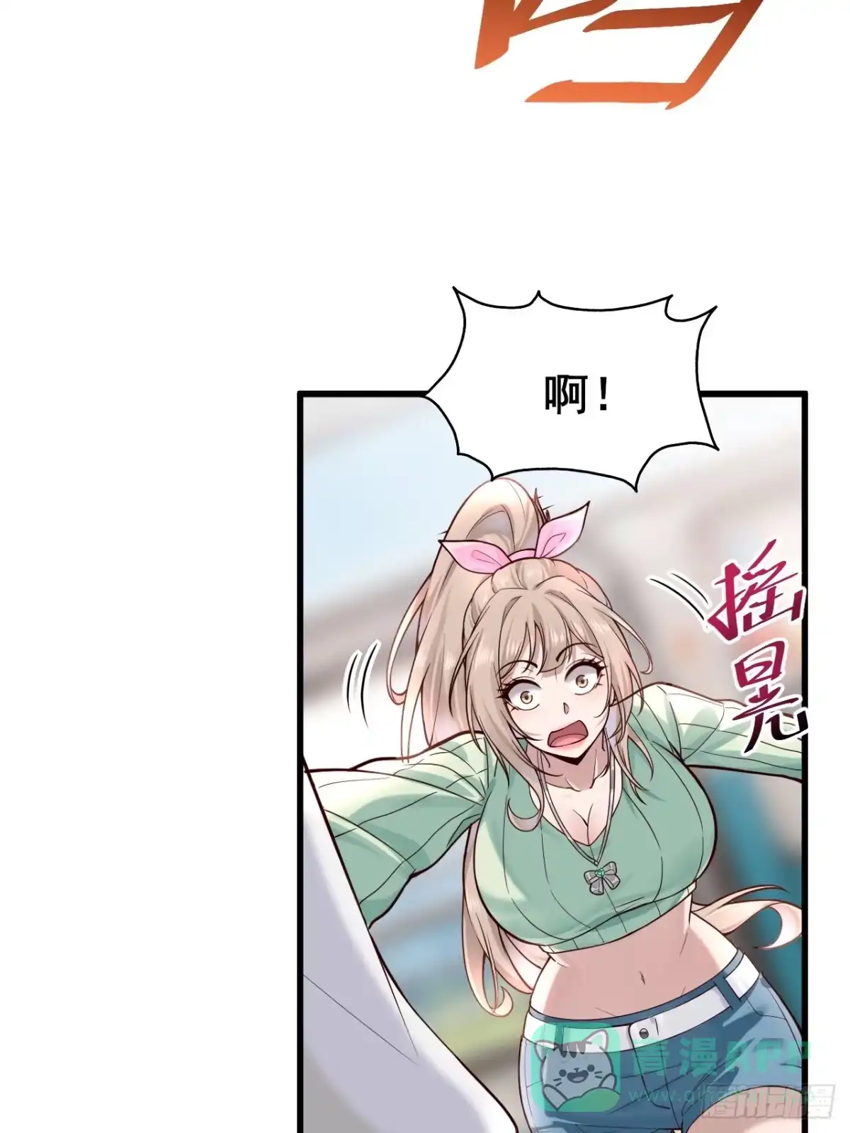 《男神，你人设崩了！》001 我们重生了 第61页