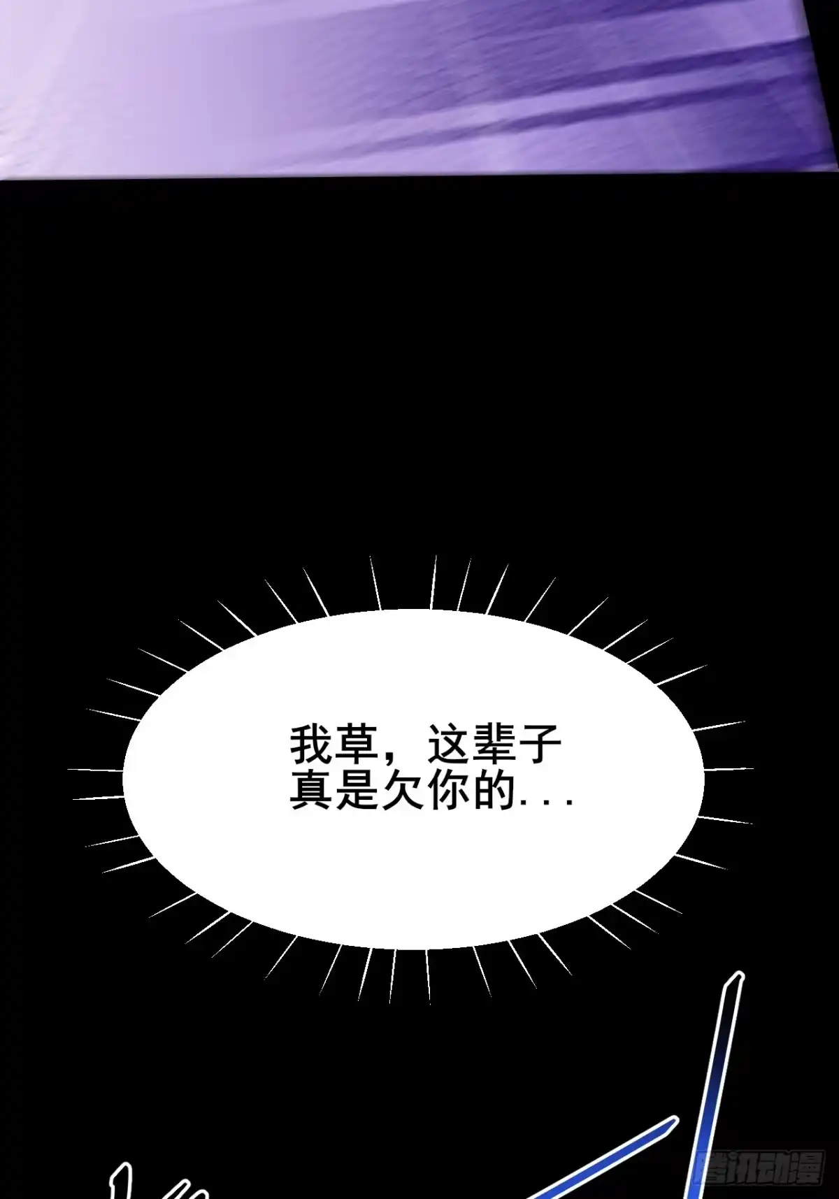 《男神，你人设崩了！》001 我们重生了 第49页