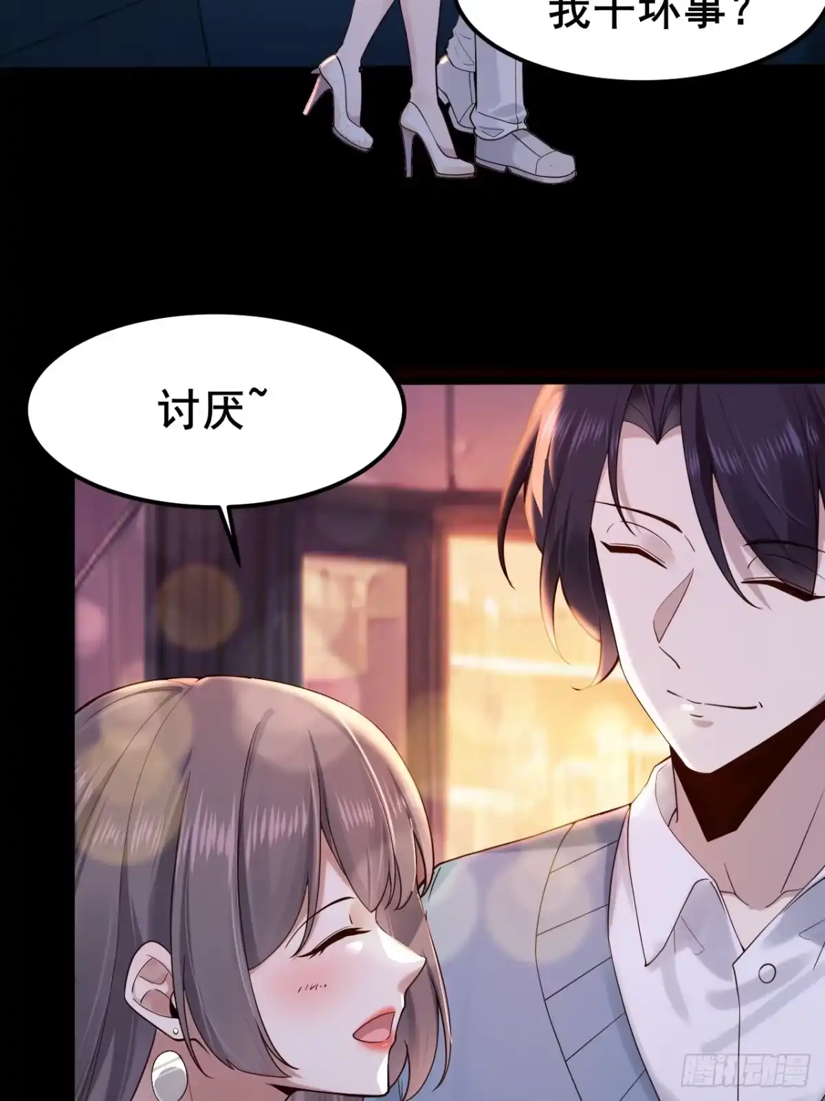 《男神，你人设崩了！》001 我们重生了 第30页