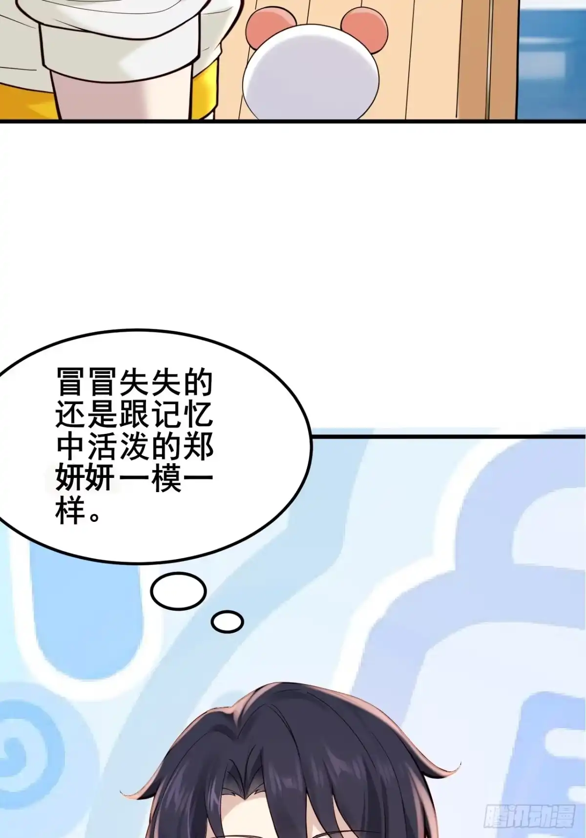《男神，你人设崩了！》001 我们重生了 第75页