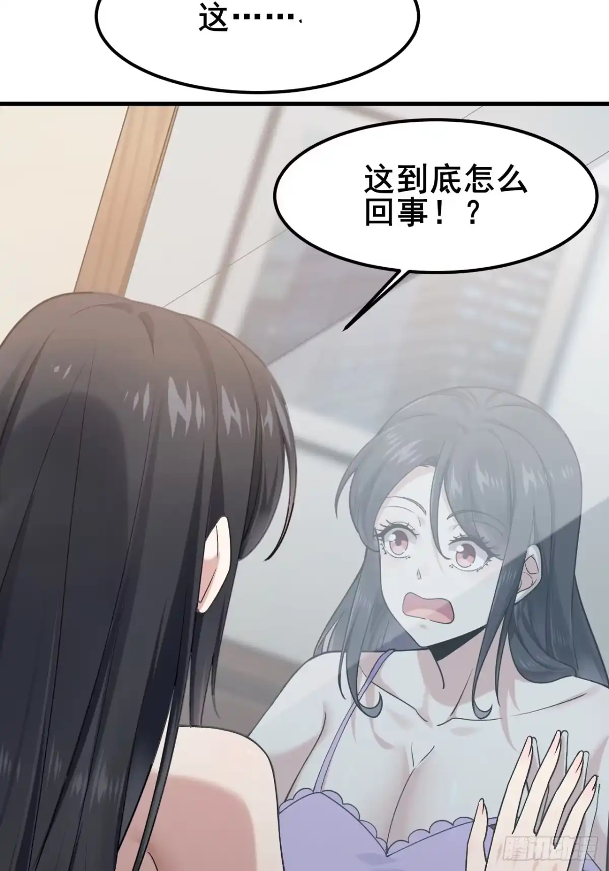 《男神，你人设崩了！》001 我们重生了 第97页