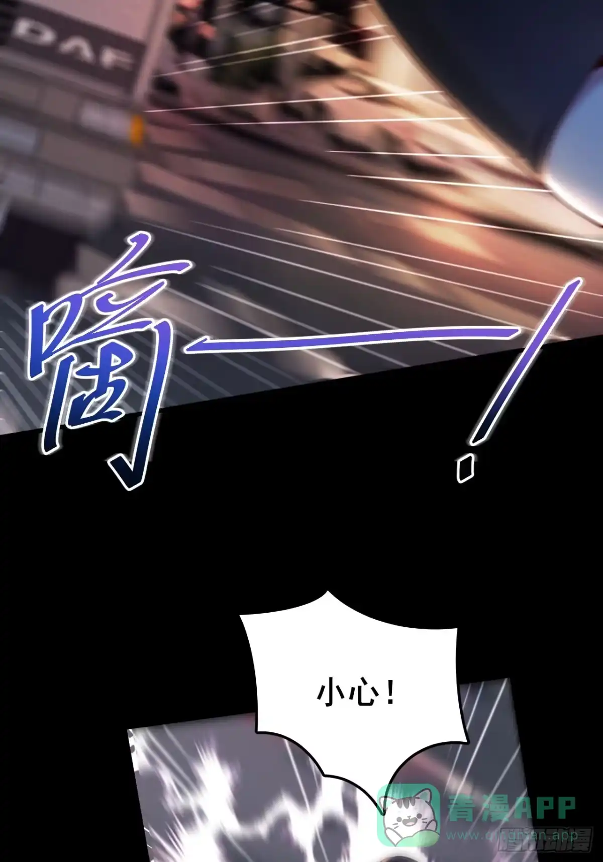 《男神，你人设崩了！》001 我们重生了 第46页