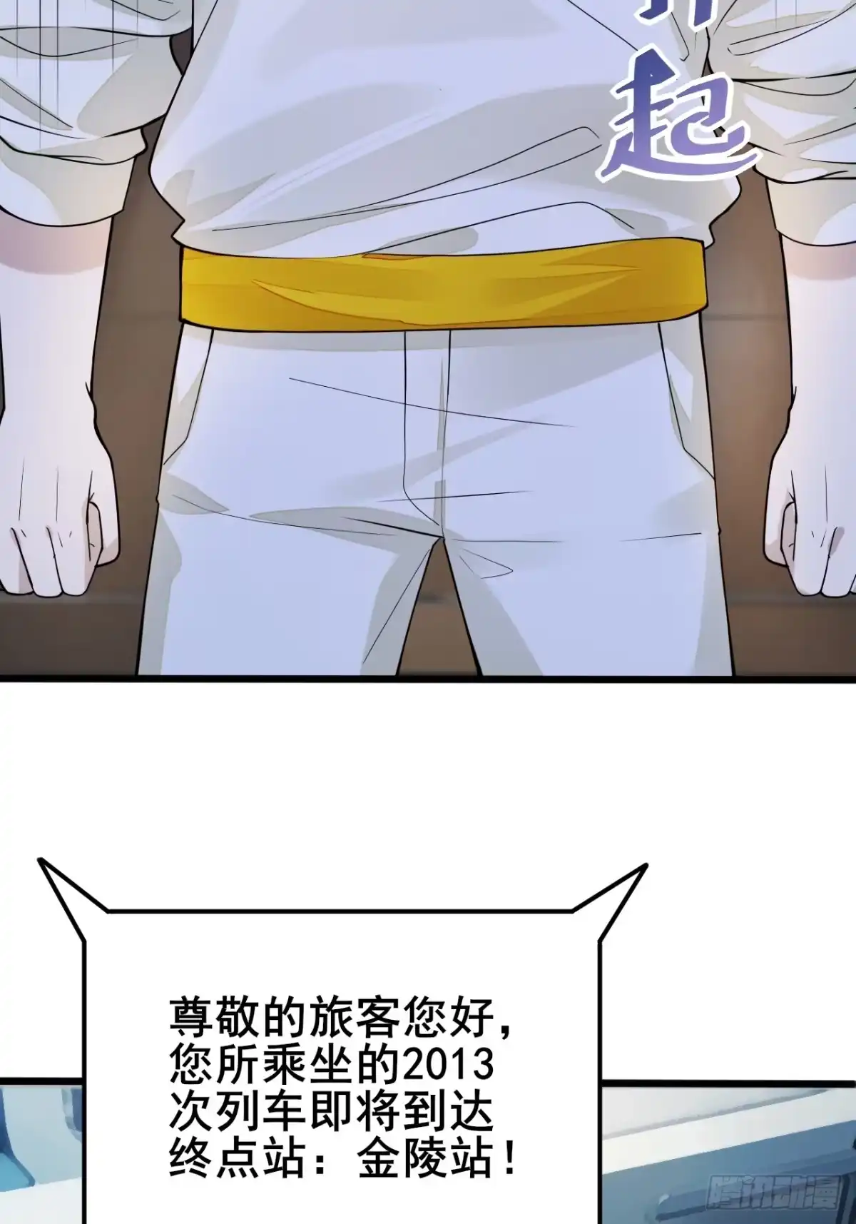 《男神，你人设崩了！》001 我们重生了 第9页