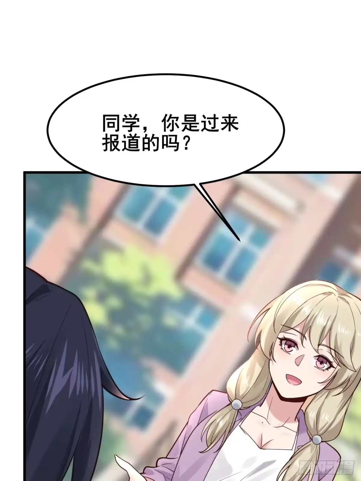 《男神，你人设崩了！》001 我们重生了 第83页