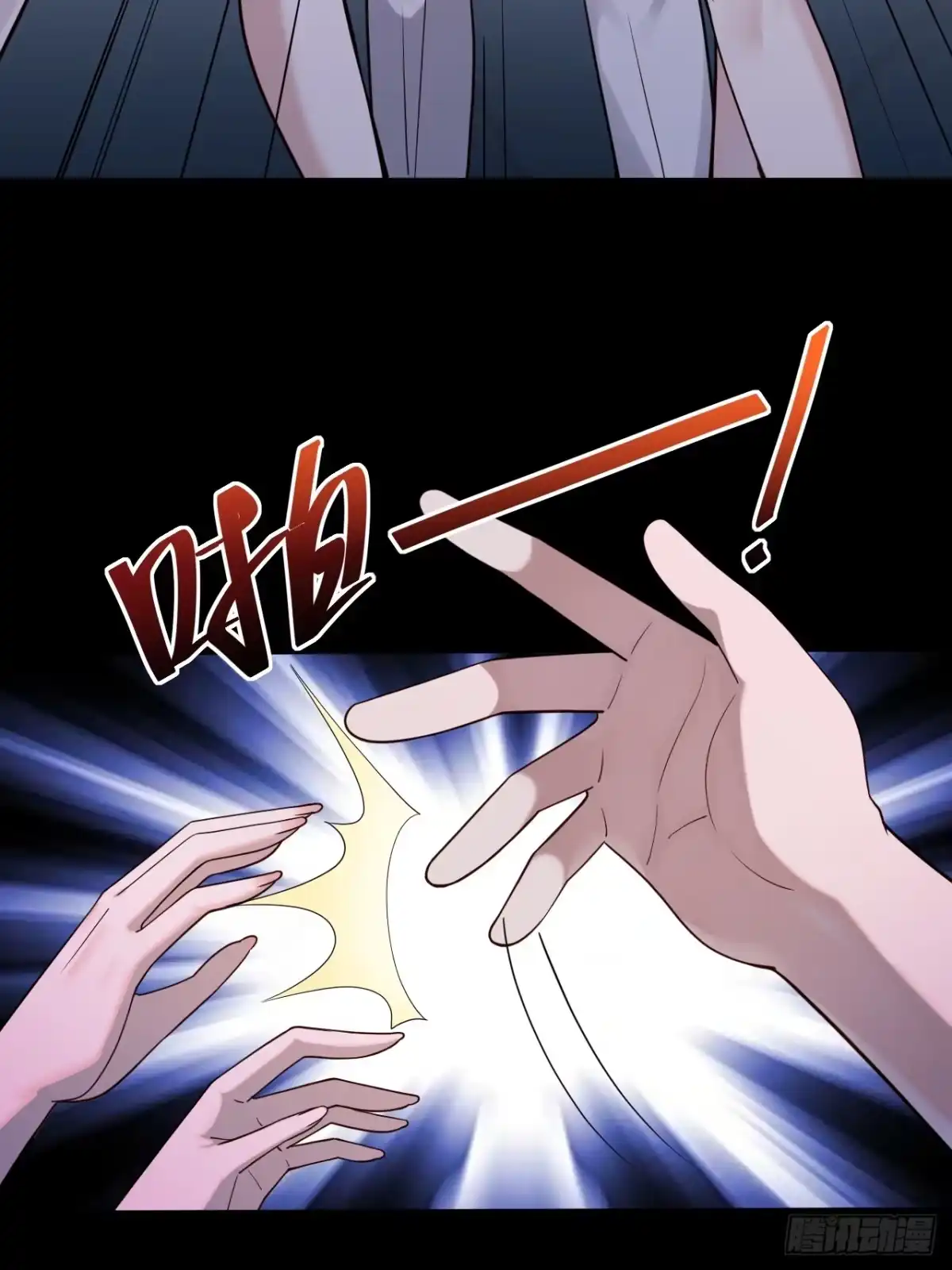 《男神，你人设崩了！》001 我们重生了 第37页