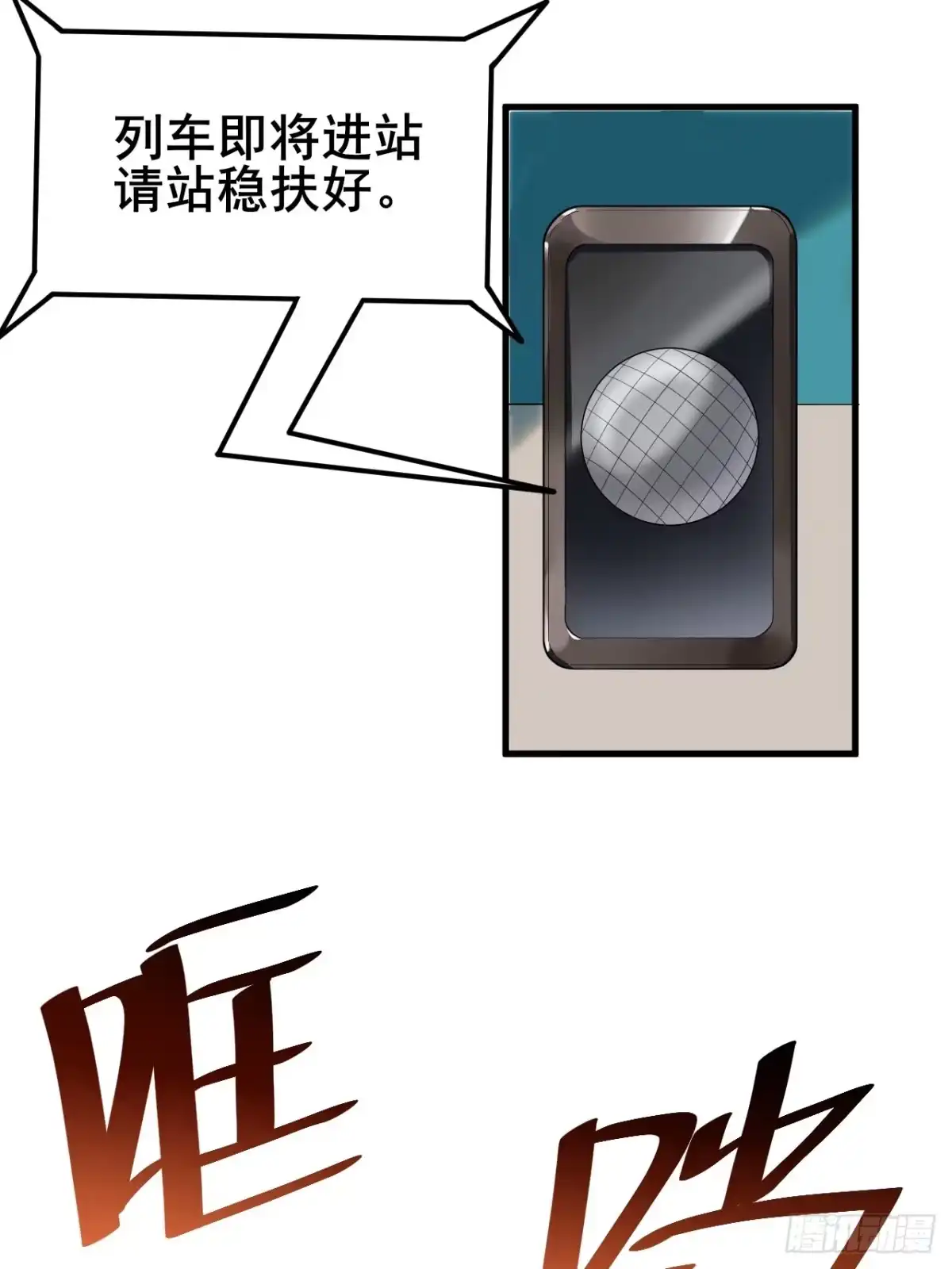 《男神，你人设崩了！》001 我们重生了 第60页