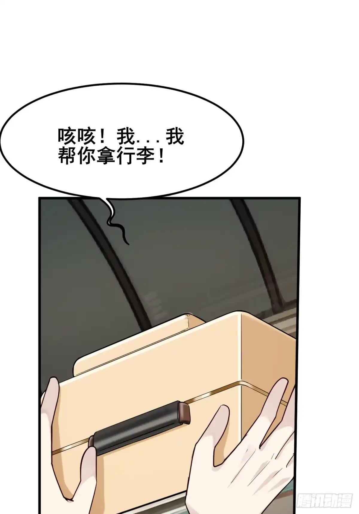 《男神，你人设崩了！》001 我们重生了 第70页