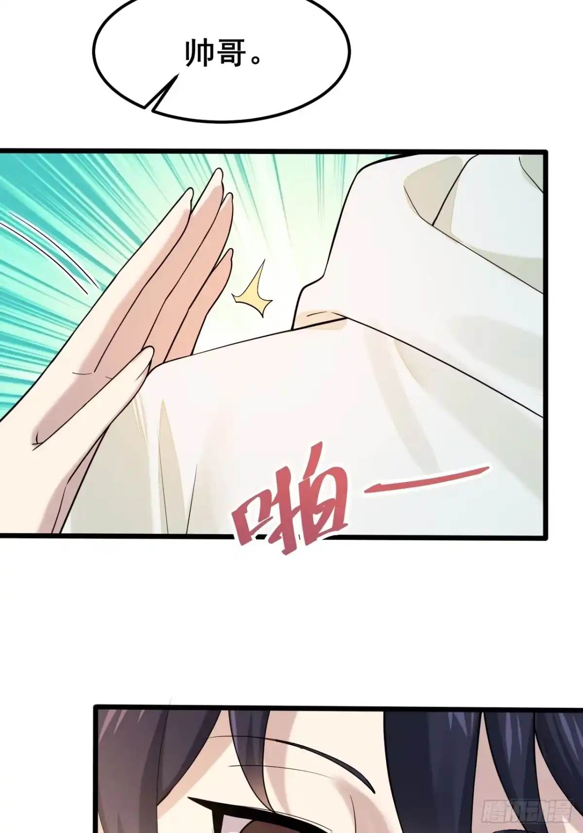 《男神，你人设崩了！》001 我们重生了 第13页