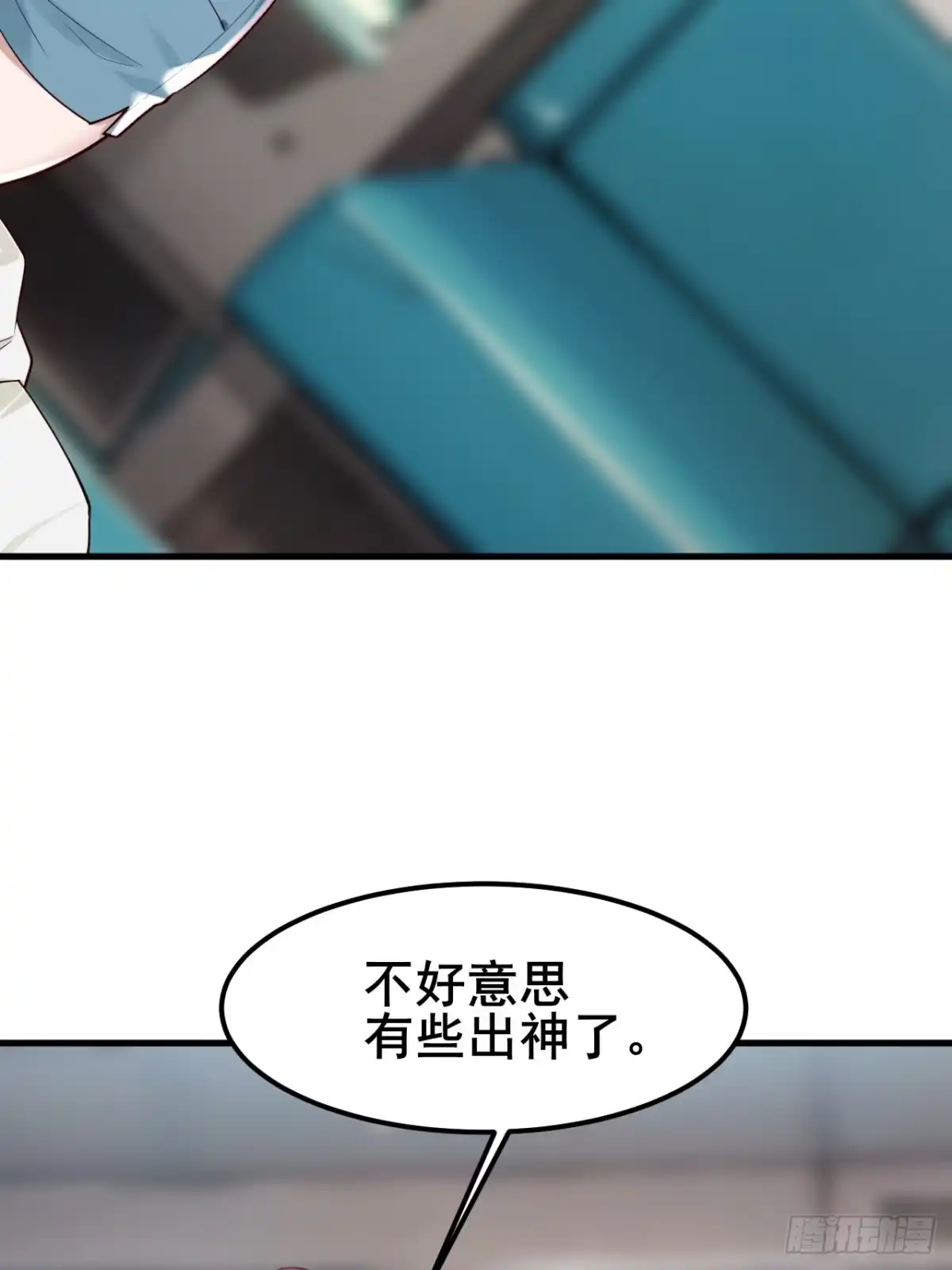 《男神，你人设崩了！》001 我们重生了 第58页