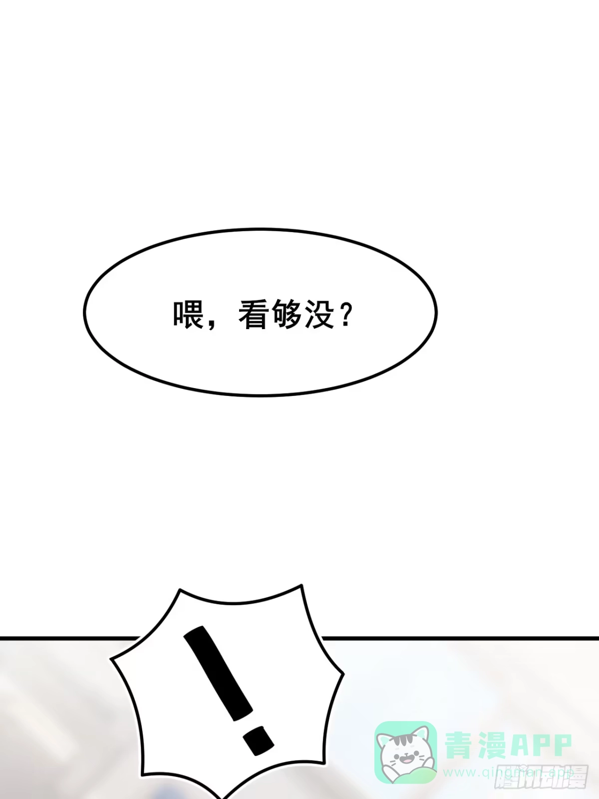 《男神，你人设崩了！》001 我们重生了 第56页