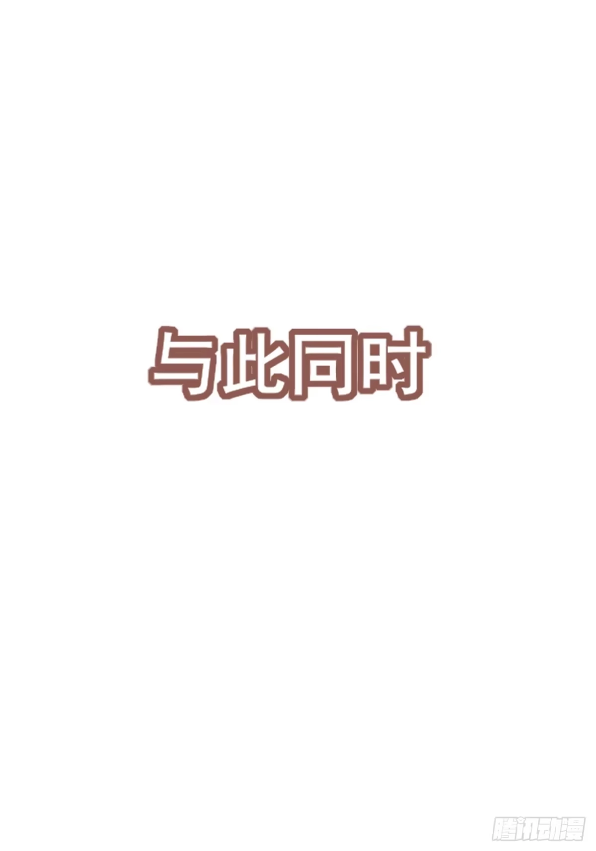 《男神，你人设崩了！》001 我们重生了 第89页