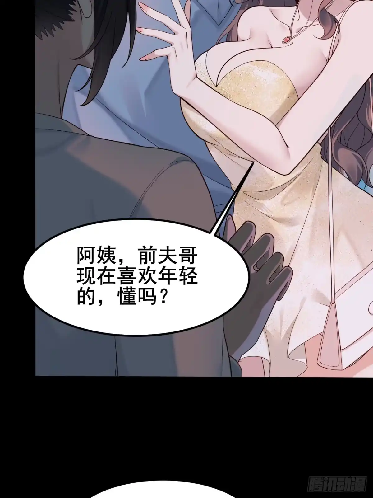 《男神，你人设崩了！》001 我们重生了 第39页