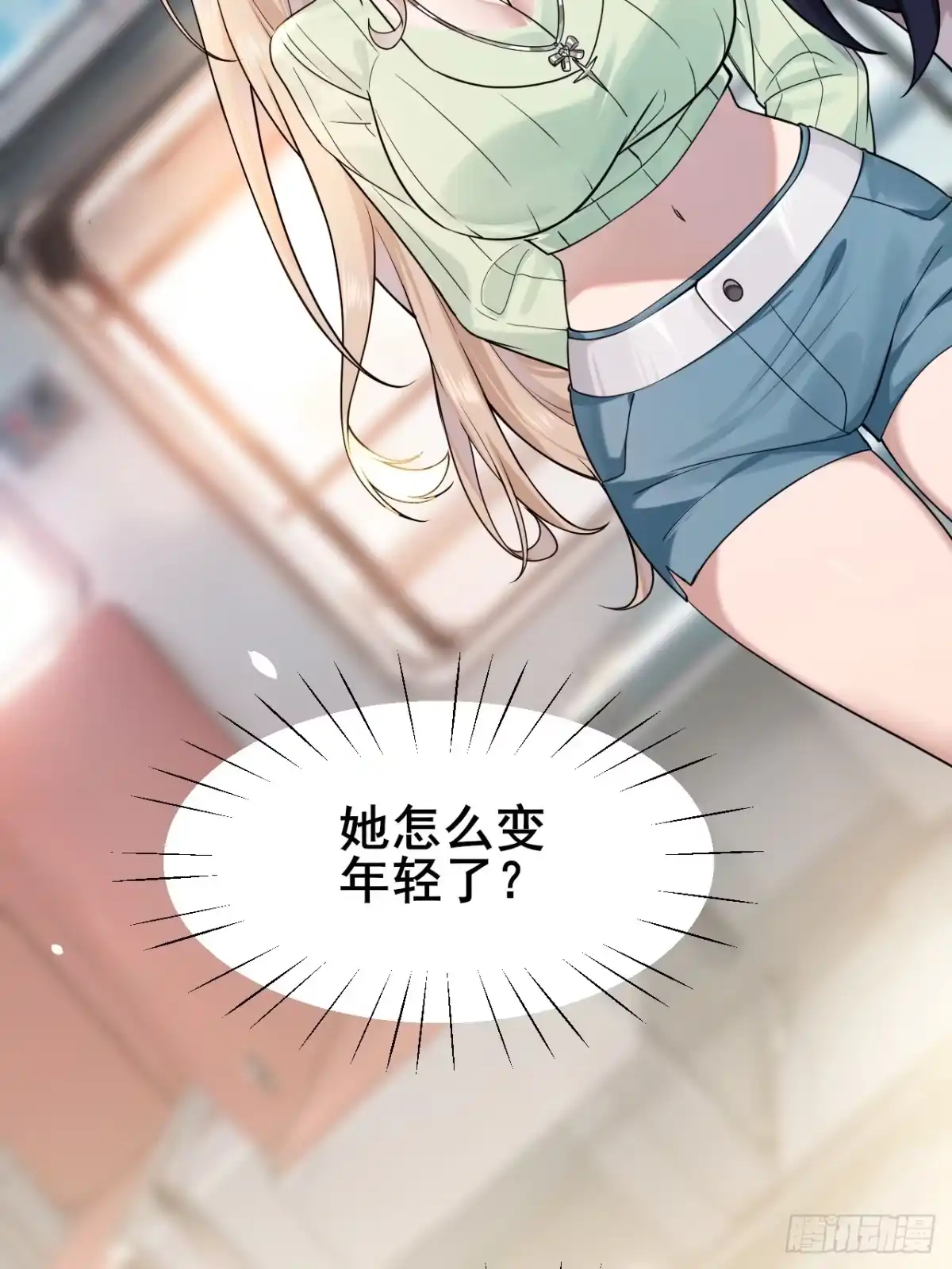 《男神，你人设崩了！》001 我们重生了 第19页