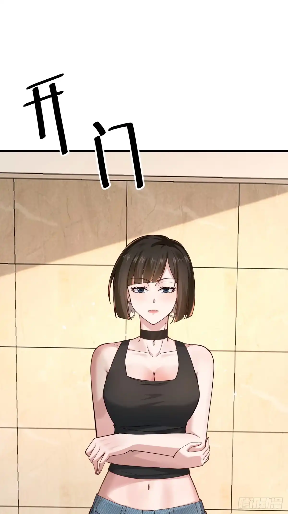《男神，你人设崩了！》019 无题 第62页