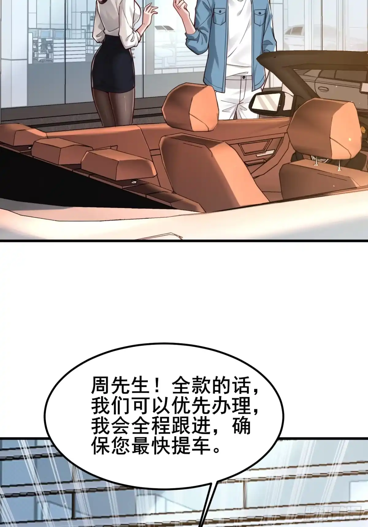 《男神，你人设崩了！》019 无题 第19页