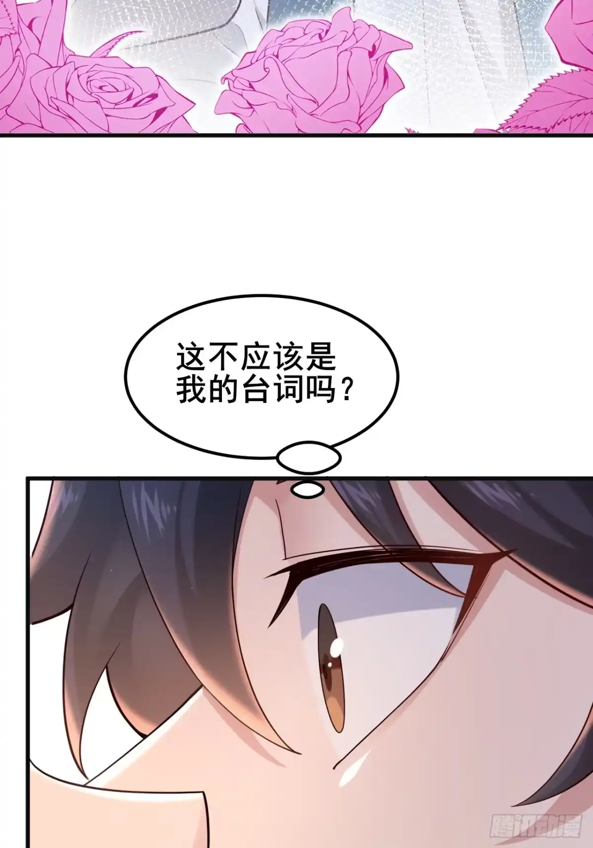 《男神，你人设崩了！》019 无题 第40页