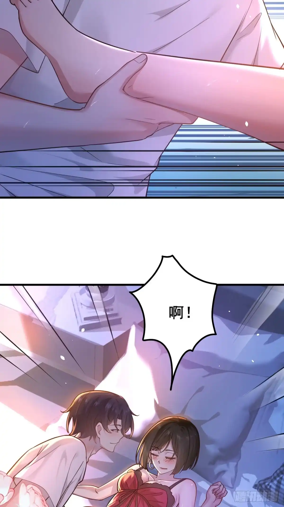 《男神，你人设崩了！》019 无题 第72页