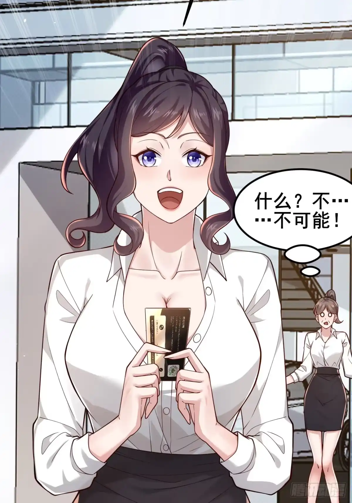 《男神，你人设崩了！》019 无题 第20页