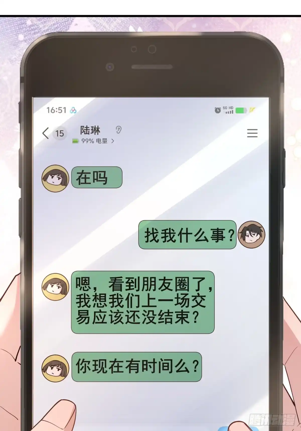 《男神，你人设崩了！》019 无题 第59页