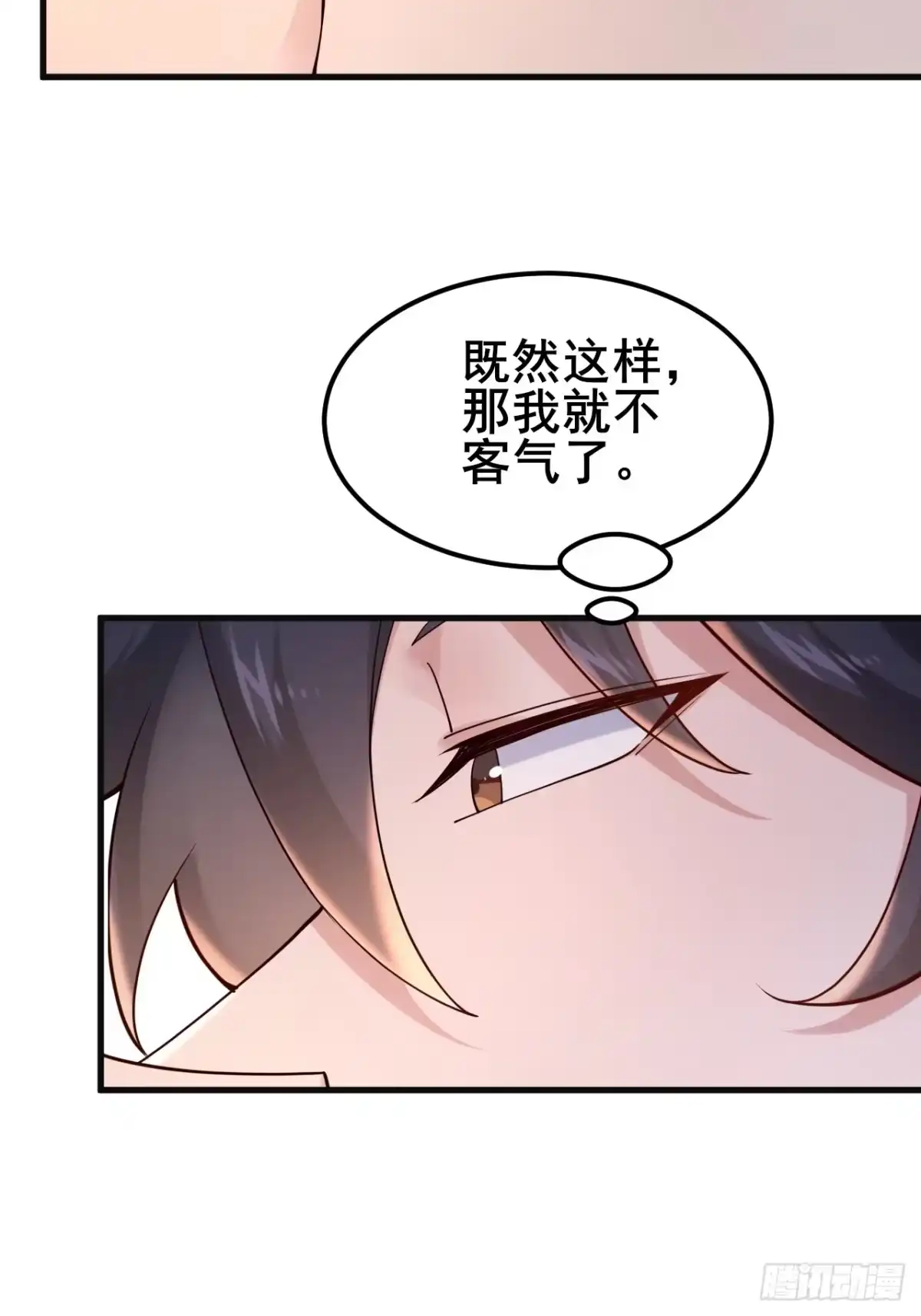 《男神，你人设崩了！》019 无题 第41页