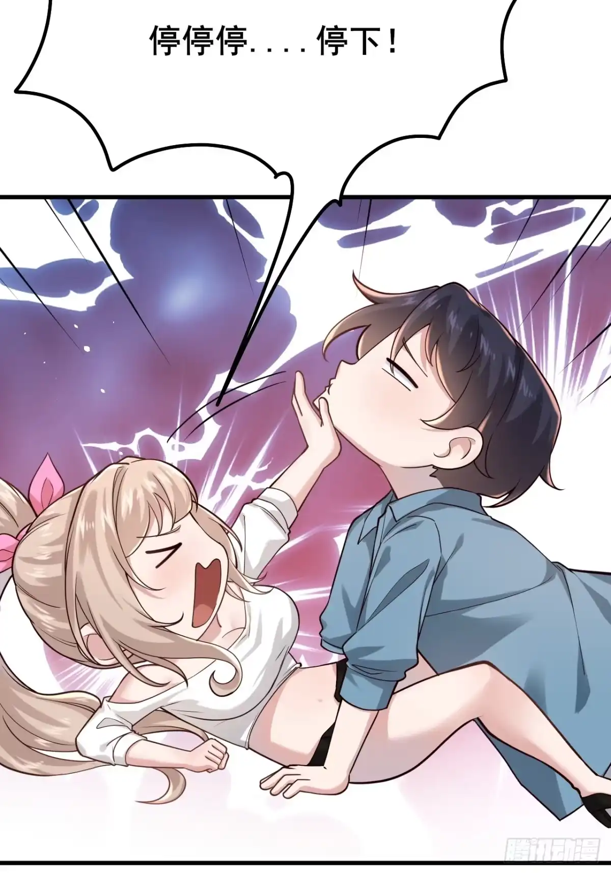 《男神，你人设崩了！》019 无题 第49页
