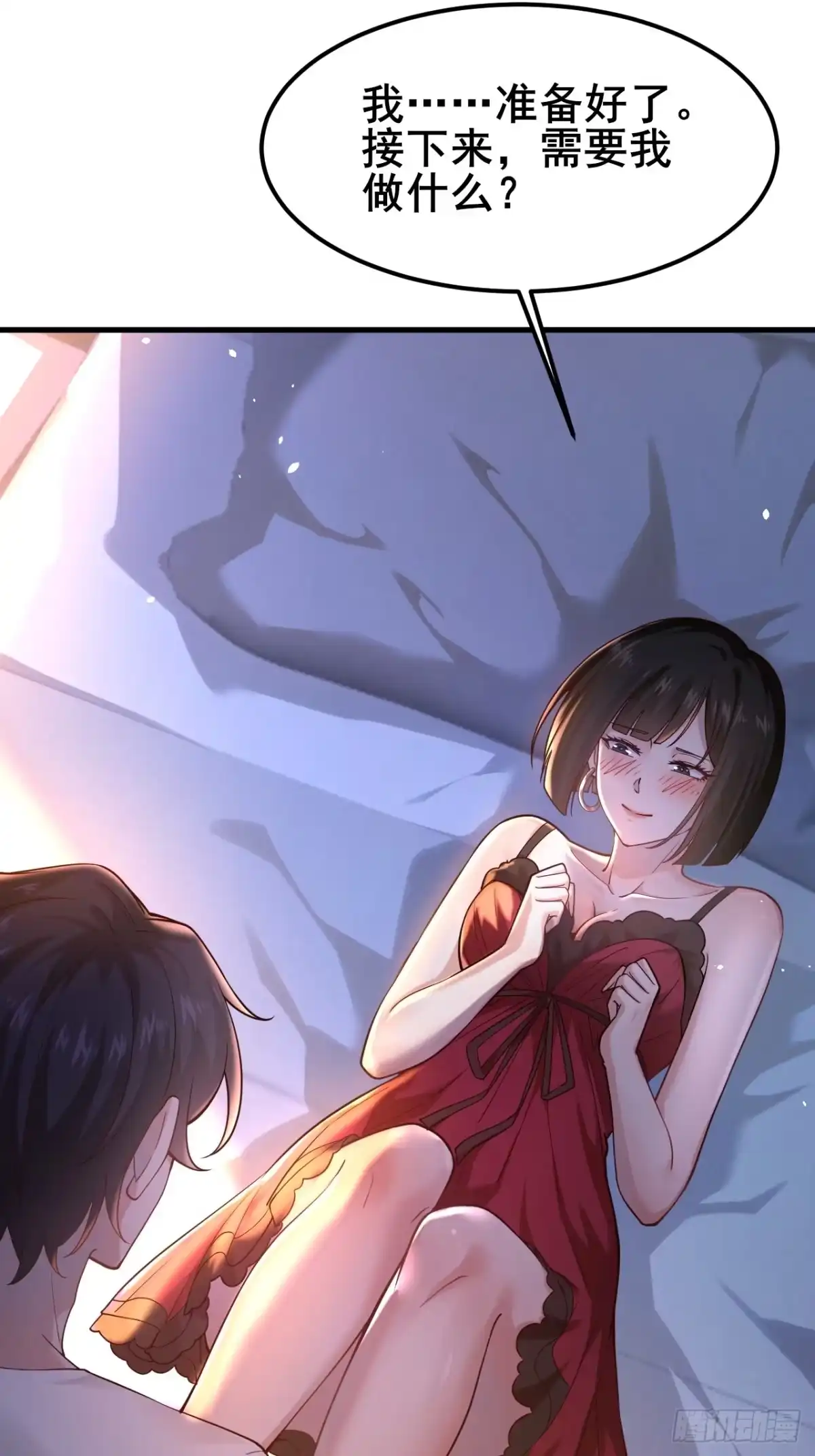 《男神，你人设崩了！》019 无题 第69页