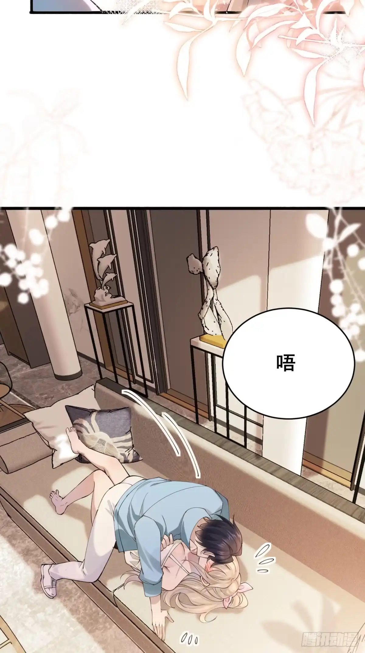 《男神，你人设崩了！》020 三个月 第59页