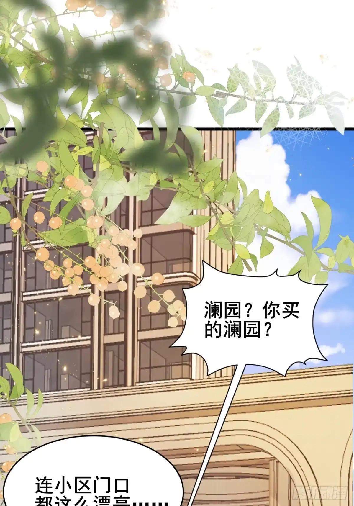 《男神，你人设崩了！》020 三个月 第30页