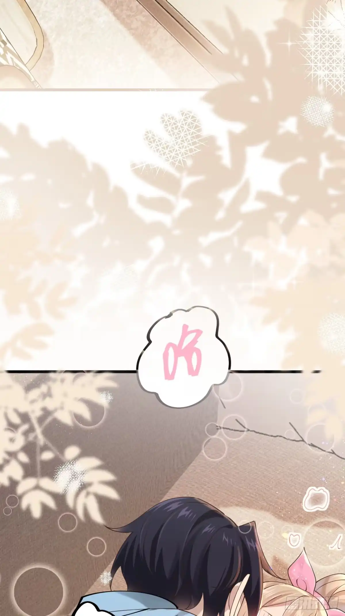 《男神，你人设崩了！》020 三个月 第60页