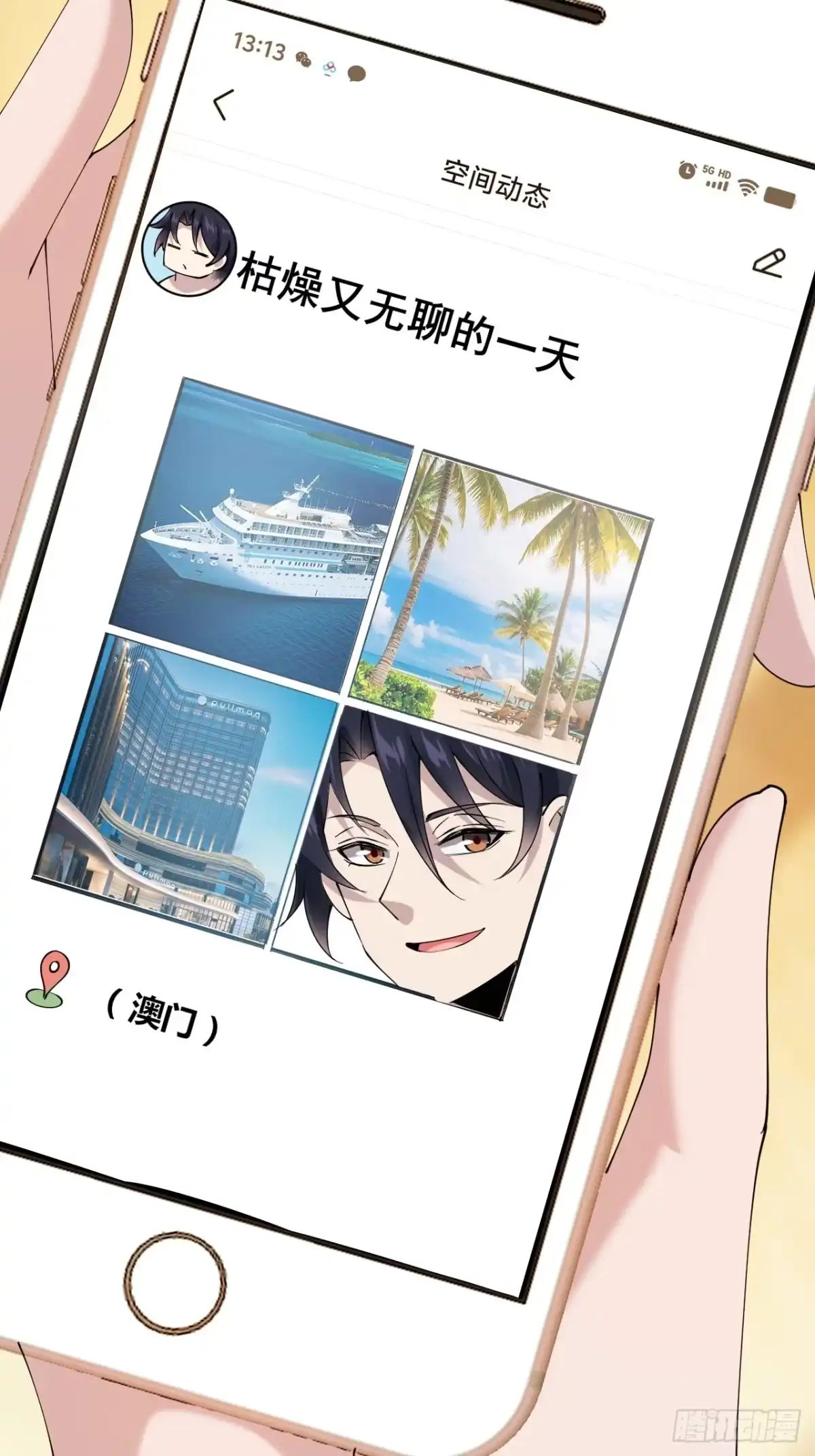 《男神，你人设崩了！》020 三个月 第23页