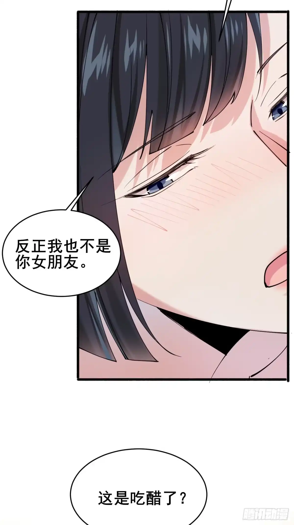 《男神，你人设崩了！》020 三个月 第11页