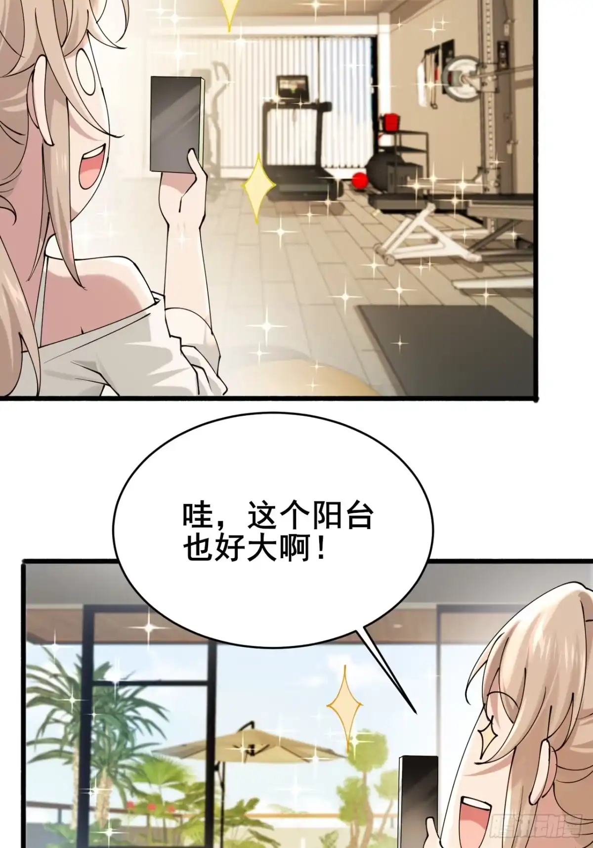 《男神，你人设崩了！》020 三个月 第38页