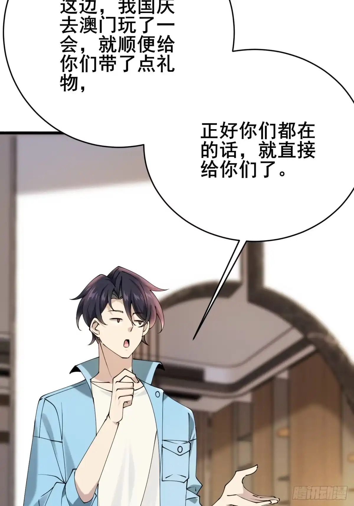 《男神，你人设崩了！》020 三个月 第40页