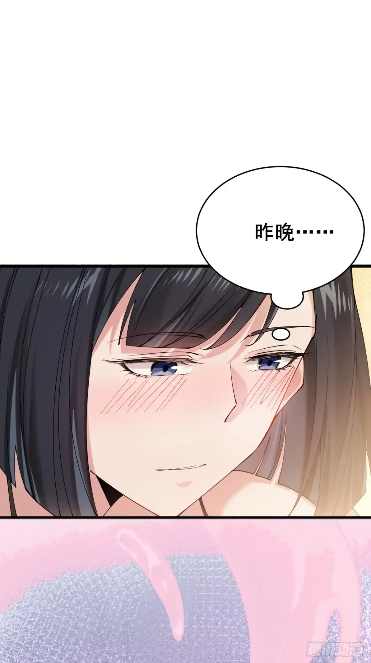 《男神，你人设崩了！》020 三个月 第5页