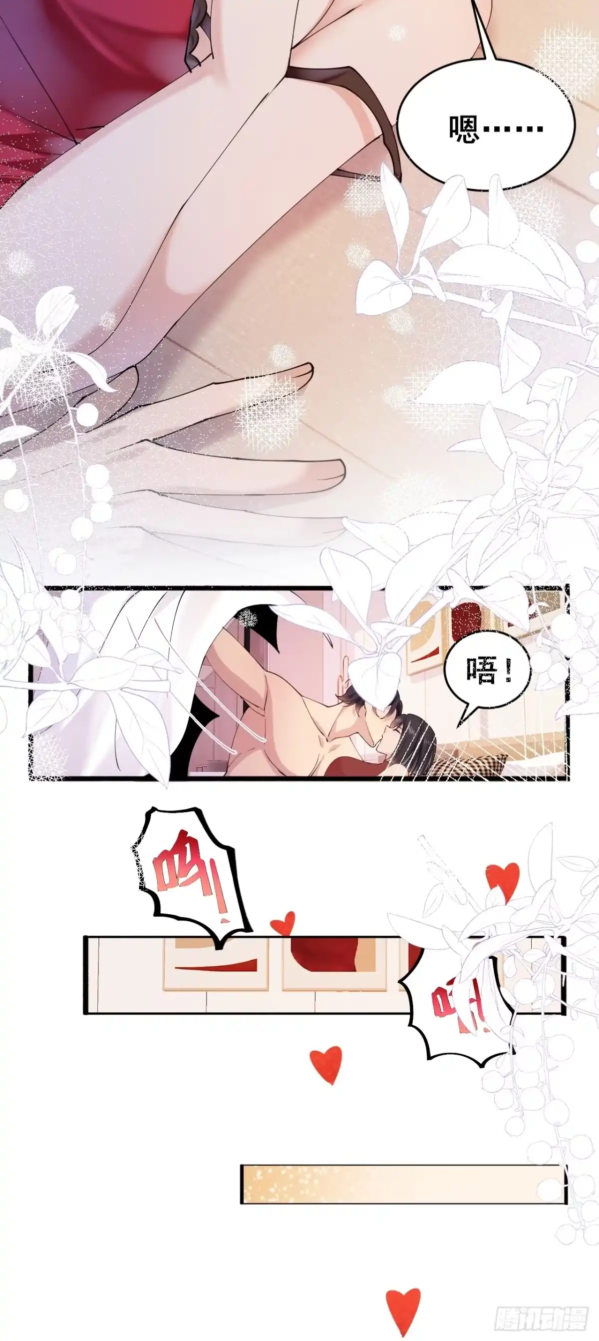 《男神，你人设崩了！》020 三个月 第14页