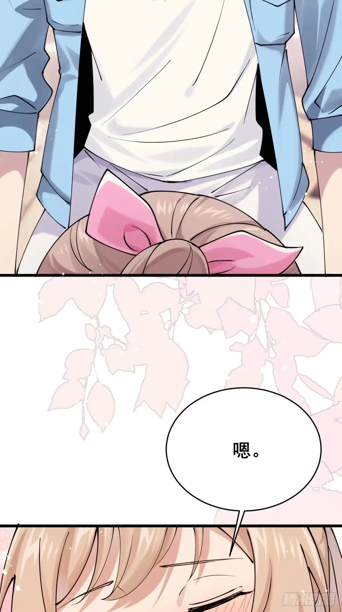 《男神，你人设崩了！》020 三个月 第67页