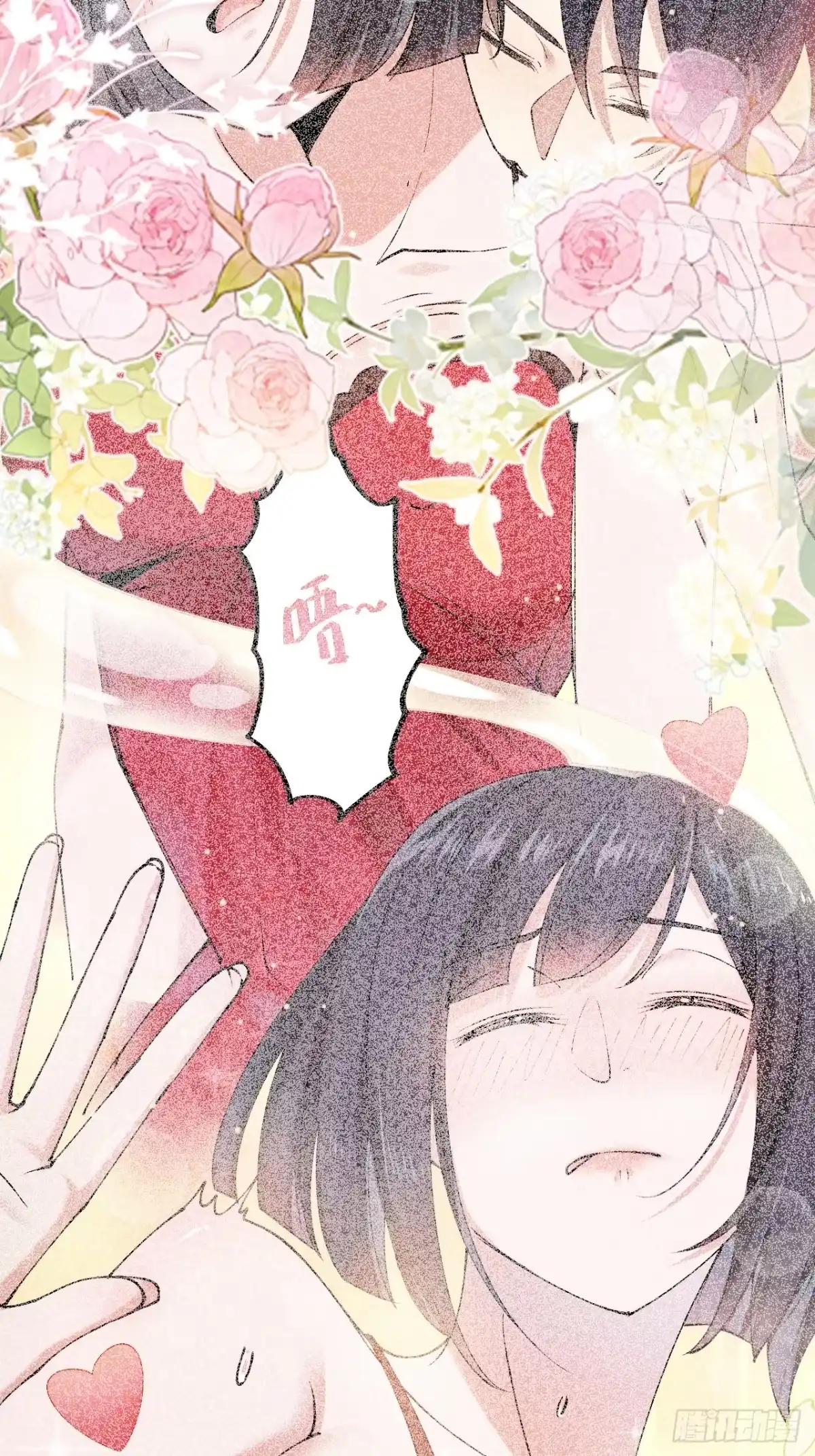 《男神，你人设崩了！》020 三个月 第7页