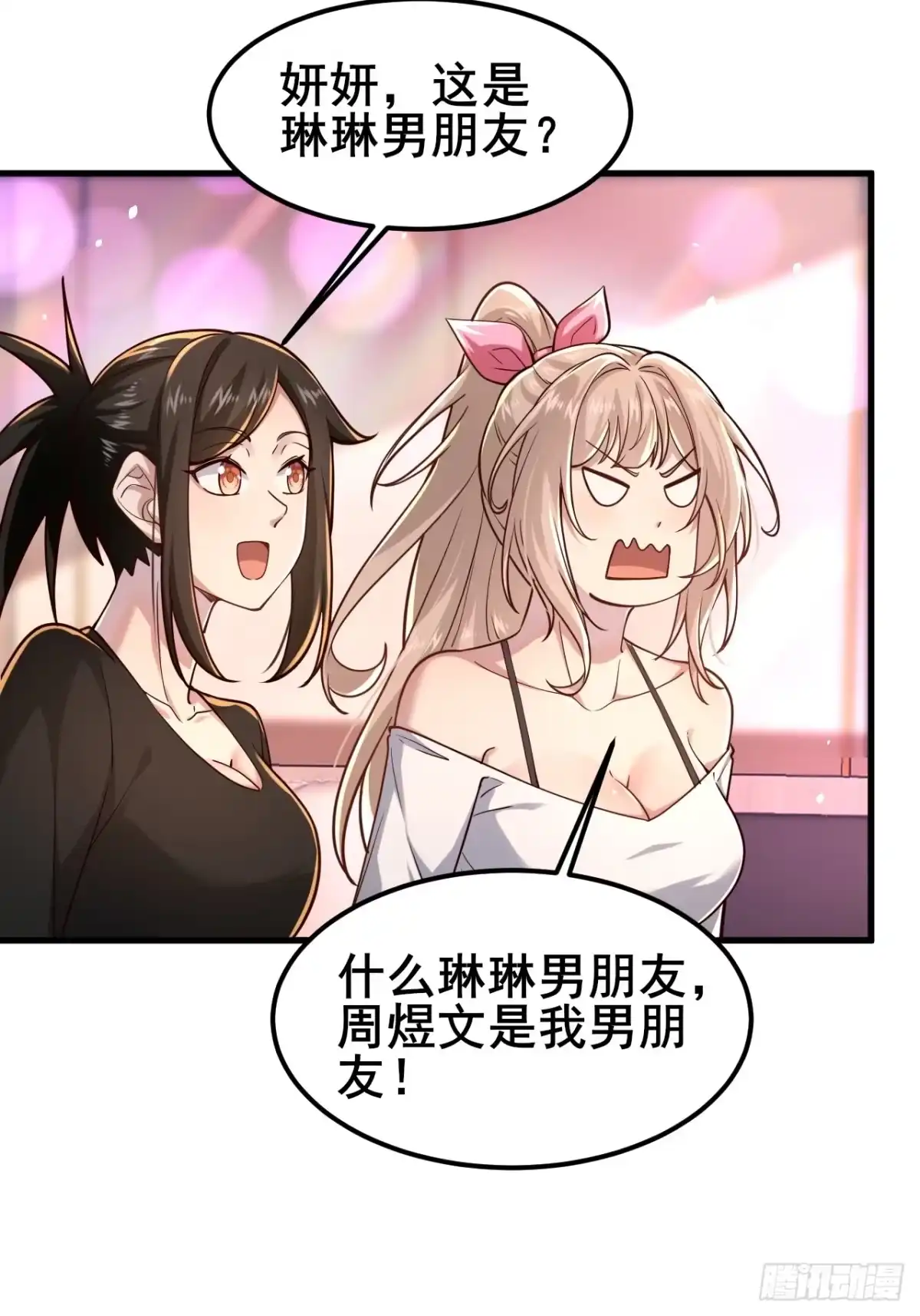 《男神，你人设崩了！》021 这小子有点意思 第32页